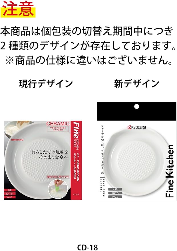 Kyocera Ceramic Grater - 6.5" Medium for Ginger and Garlic
