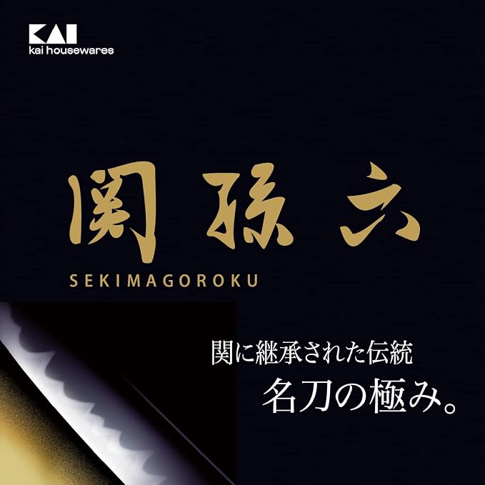 Kai KAI Seki Magoroku V Slicer (with Guard), Regular, Made in Japan DH3332