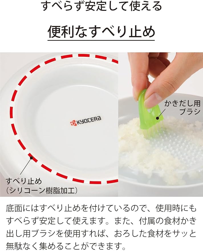 Kyocera Ceramic Grater - 6.5" Medium for Ginger and Garlic